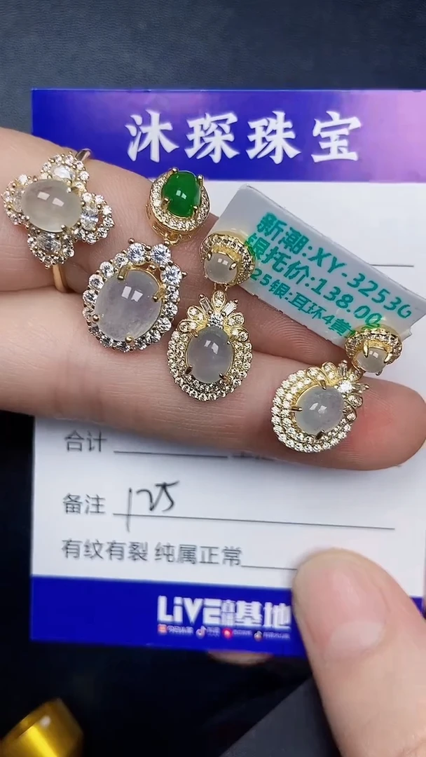 银S925镶嵌戒指翡翠1250