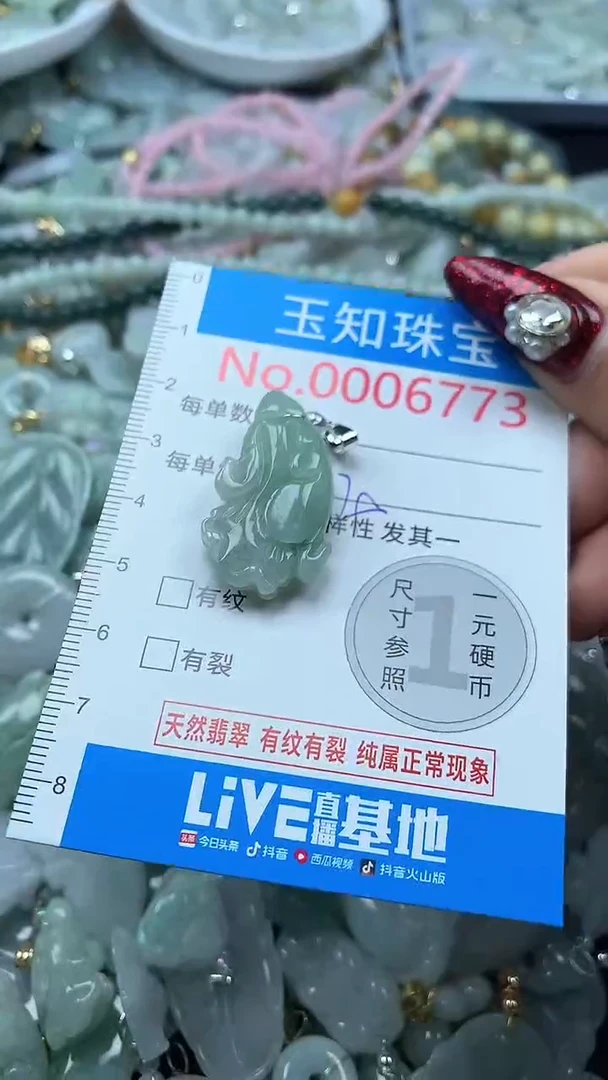 吊坠(不含链)未镶嵌翡翠6773