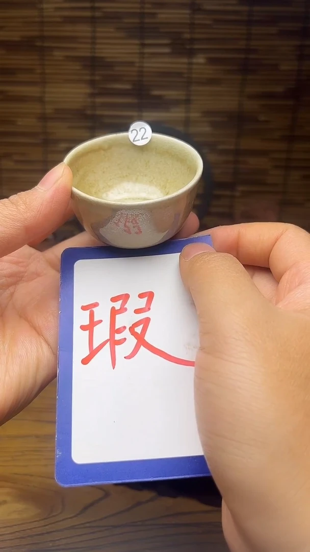 手工手作高温柴烧