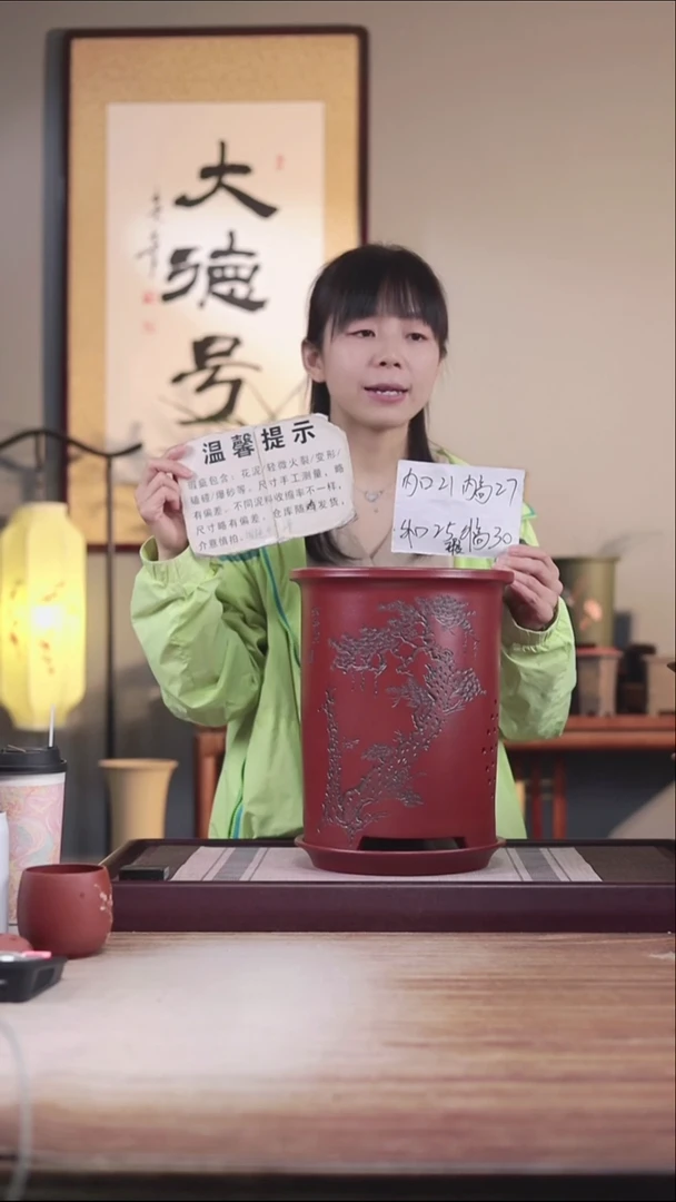 紫砂花盆瑕疵胭脂红刻绘松大笔筒一只带瑕疵托