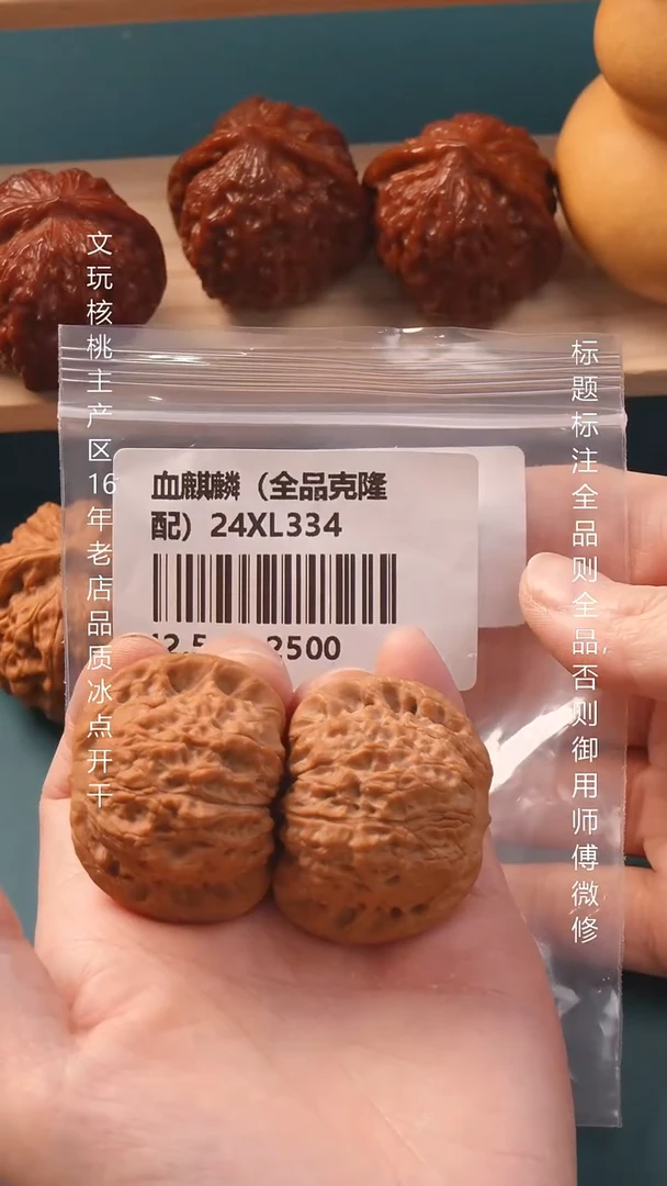 把件文玩核桃42.5血麒麟狮子头全品克隆配6号