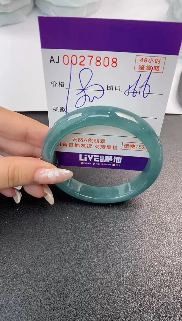 翡翠手镯未镶嵌天然A货翡翠