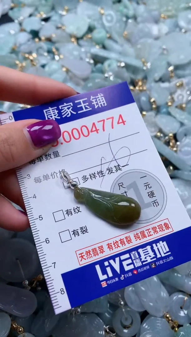 颈饰未镶嵌翡翠47774