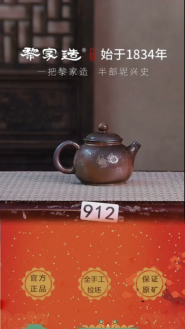壶912P窑宝厚落灰：炫彩容量约130cc薄胎柴烧球孔无盒
