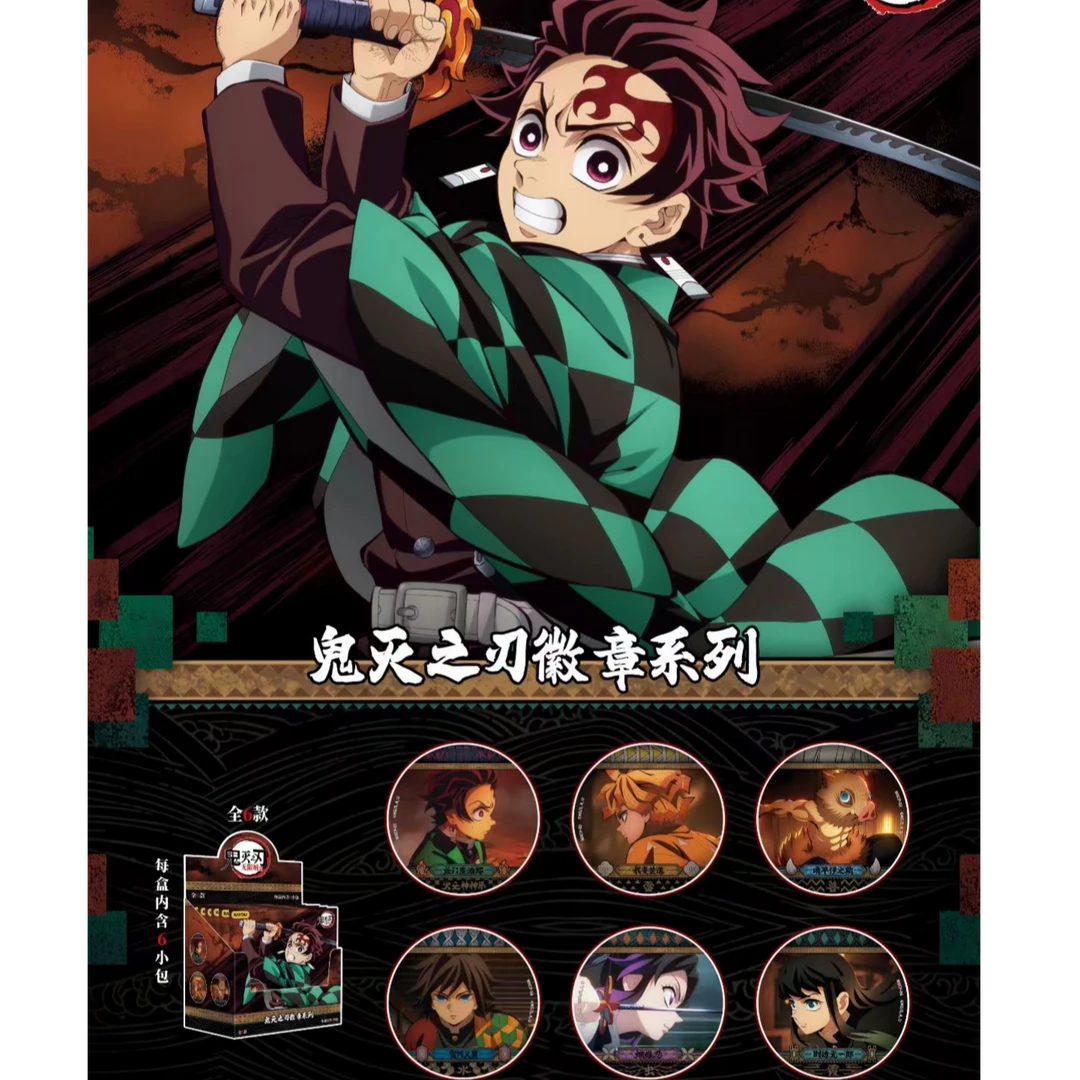 官方正版《鬼灭之刃》动漫人物角色徽章吧唧系列盲盒(代拆)