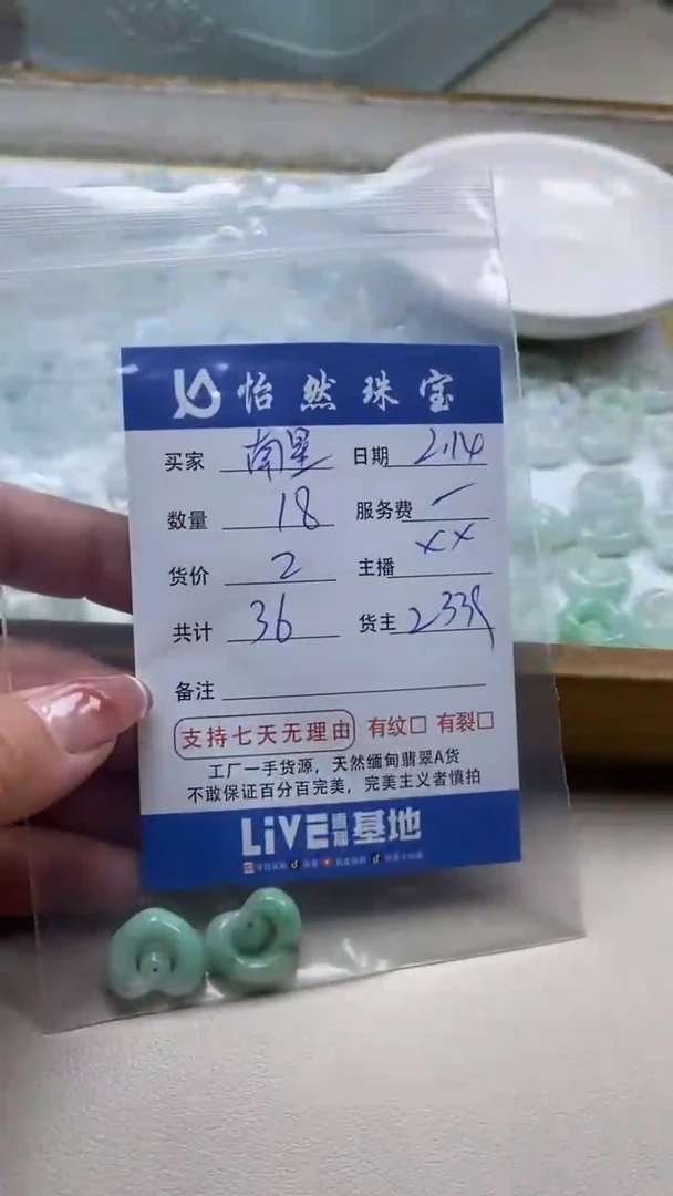 【闪购商品】翡翠手串未镶嵌卡心心（2/18）