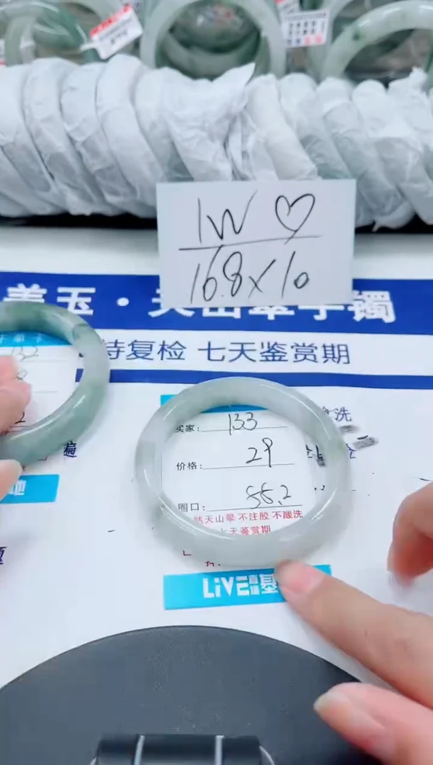 未镶嵌手镯石英质玉133-54/55