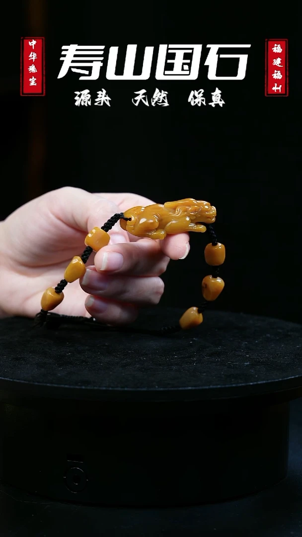 【闪购商品】寿山石印石貔貅籽料串串