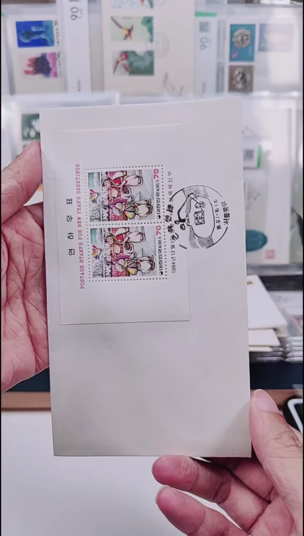 韩国  小全张首日封