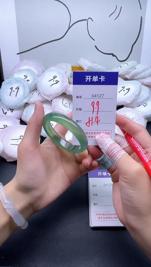 手镯玛瑙/玉髓未镶嵌4127
