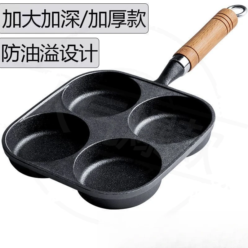 煎蛋锅家用鸡蛋汉堡锅无涂层煎蛋神器蛋饺锅不粘锅煎锅平底锅T343