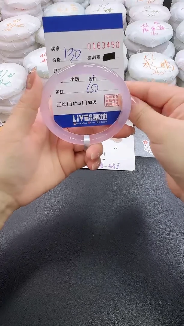 手镯玛瑙/玉髓未镶嵌3450
