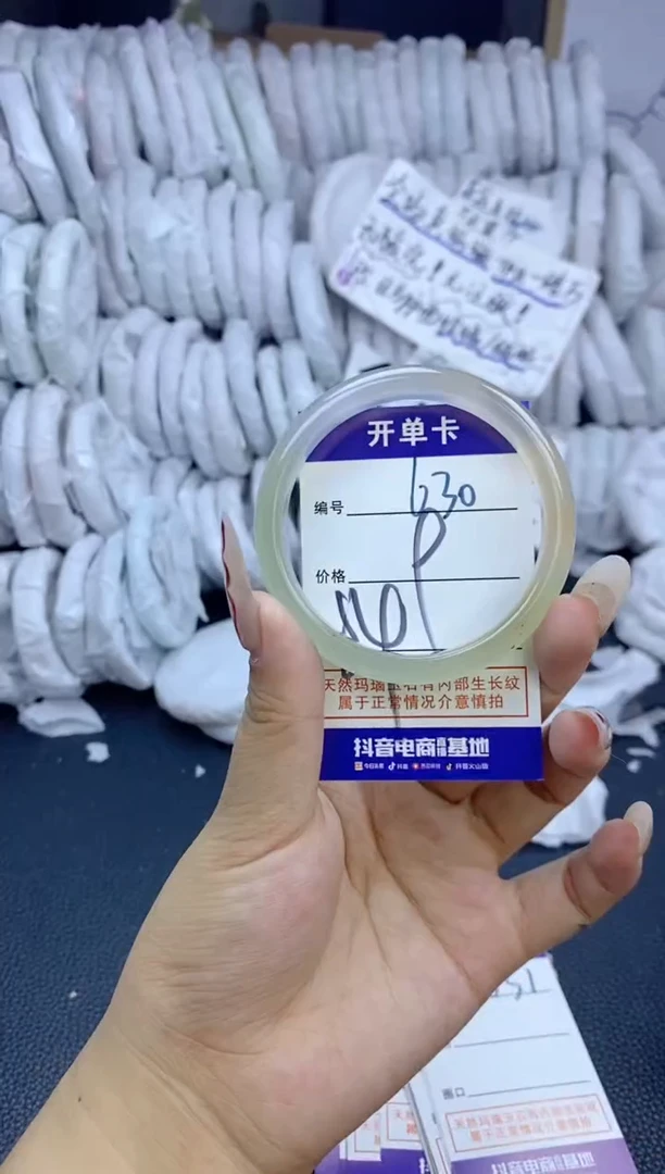 手镯玛瑙/玉髓未镶嵌630