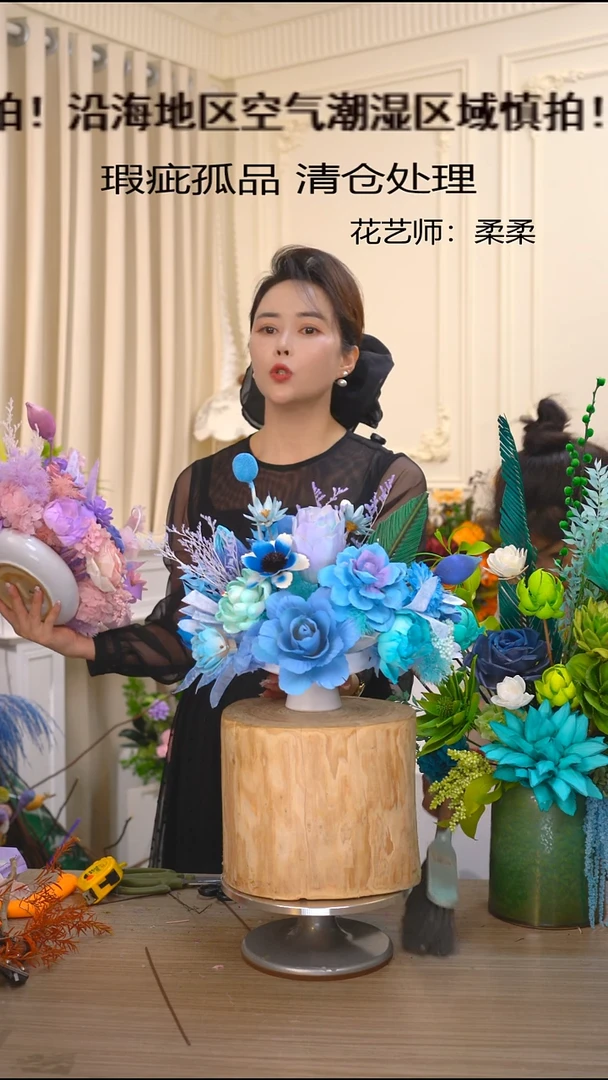 福利永生花干花(白瓶+蓝色)清仓福利成品花艺不退换