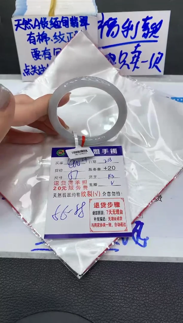 【闪购商品】翡翠手镯未镶嵌400400400