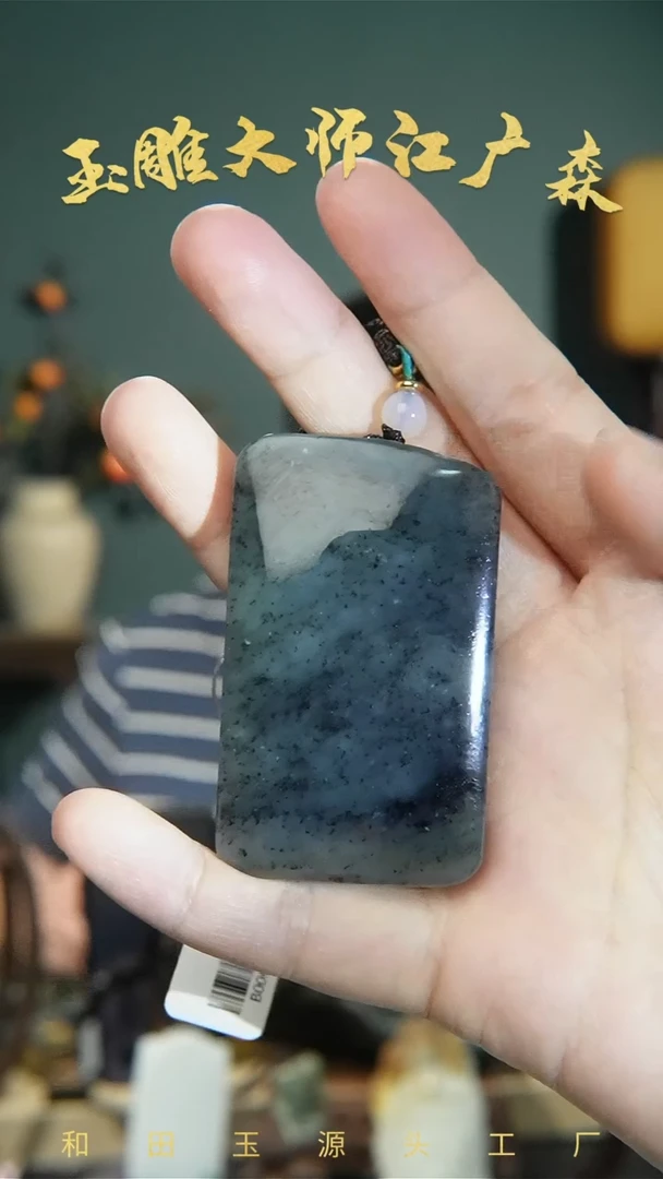 和田玉未镶嵌挂件b12