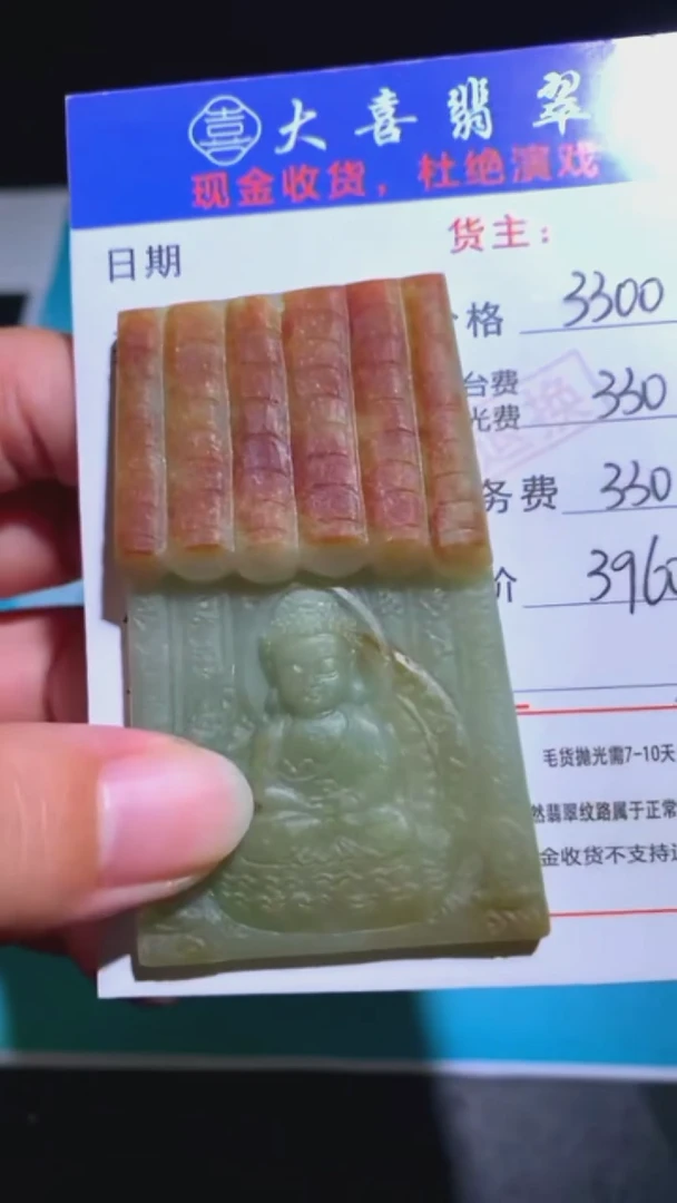 未镶嵌定制翡翠-毛货-不退不换-