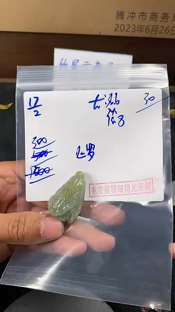 【闪购商品】定制翡翠未镶嵌毛货需精细抛光定制拍一发一
