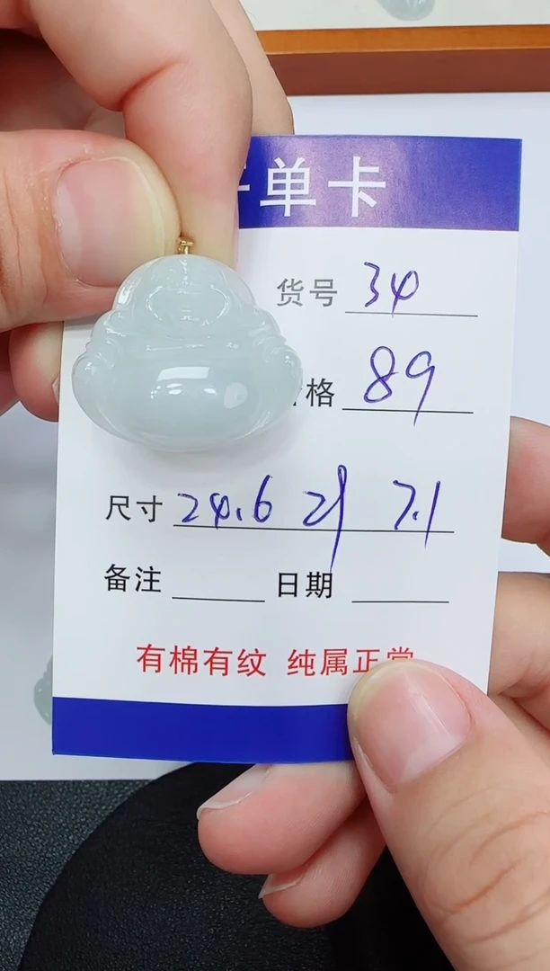 吊坠(赠链)未镶嵌翡翠34