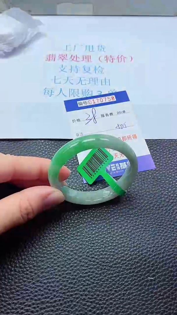 0以实物为准0000170758