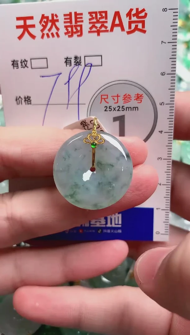 翡翠18K金镶嵌颈饰0801108507