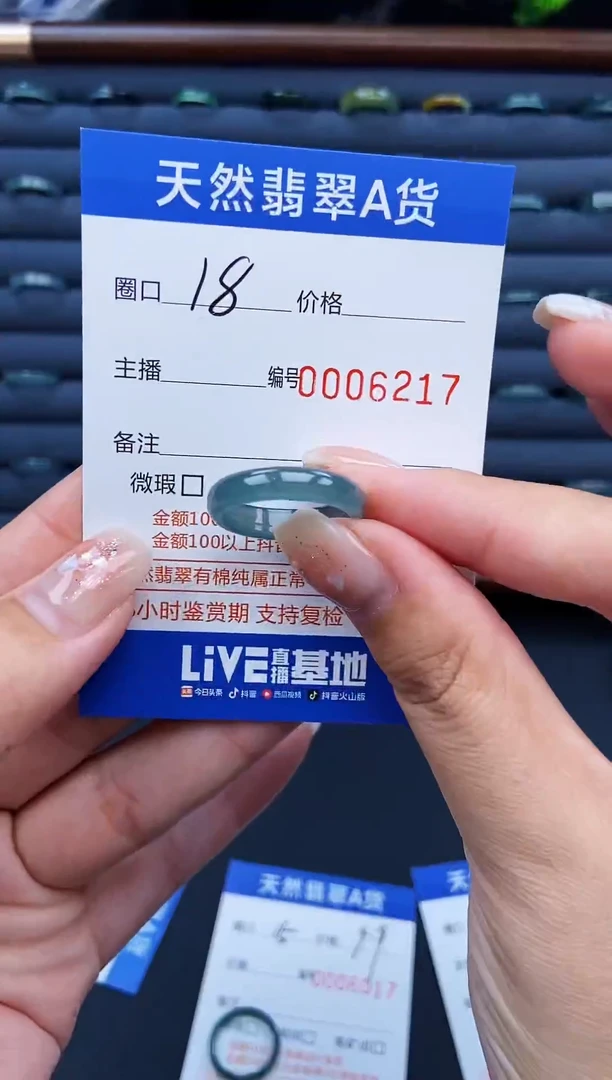 翡翠戒指未镶嵌戒圈