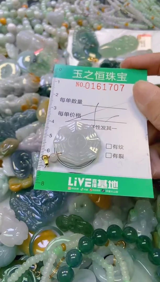 颈饰未镶嵌翡翠闪购0161707多样性发其一