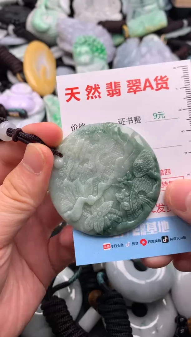翡翠未镶嵌吊坠(不含链)1