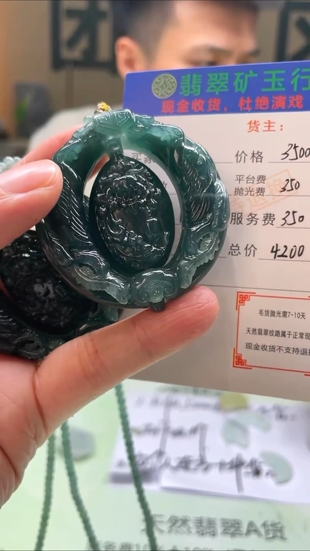 未镶嵌定制翡翠贺*凡毛货-不退不换-多样性发货-发两件