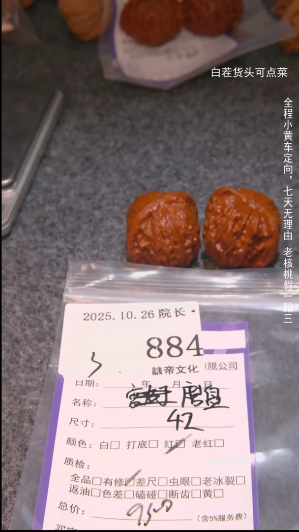 把件文玩核桃也***化磨盘884諘帝文化