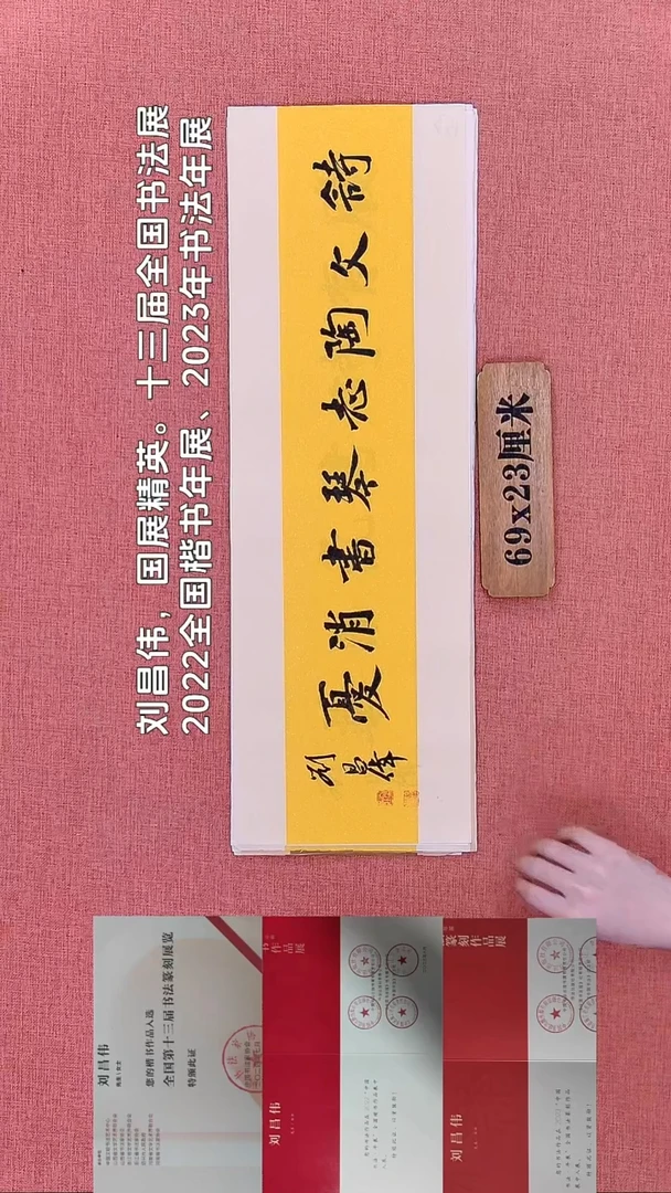 书法350    刘老师书法作品