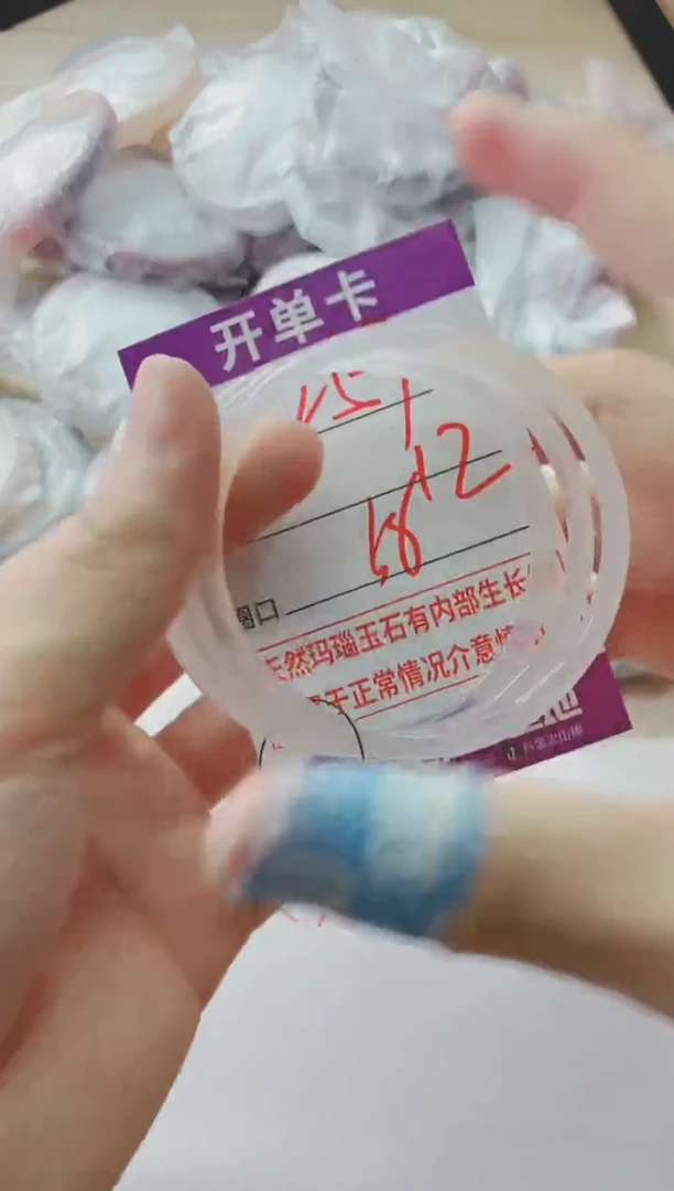 玛瑙/玉髓手镯未镶嵌259