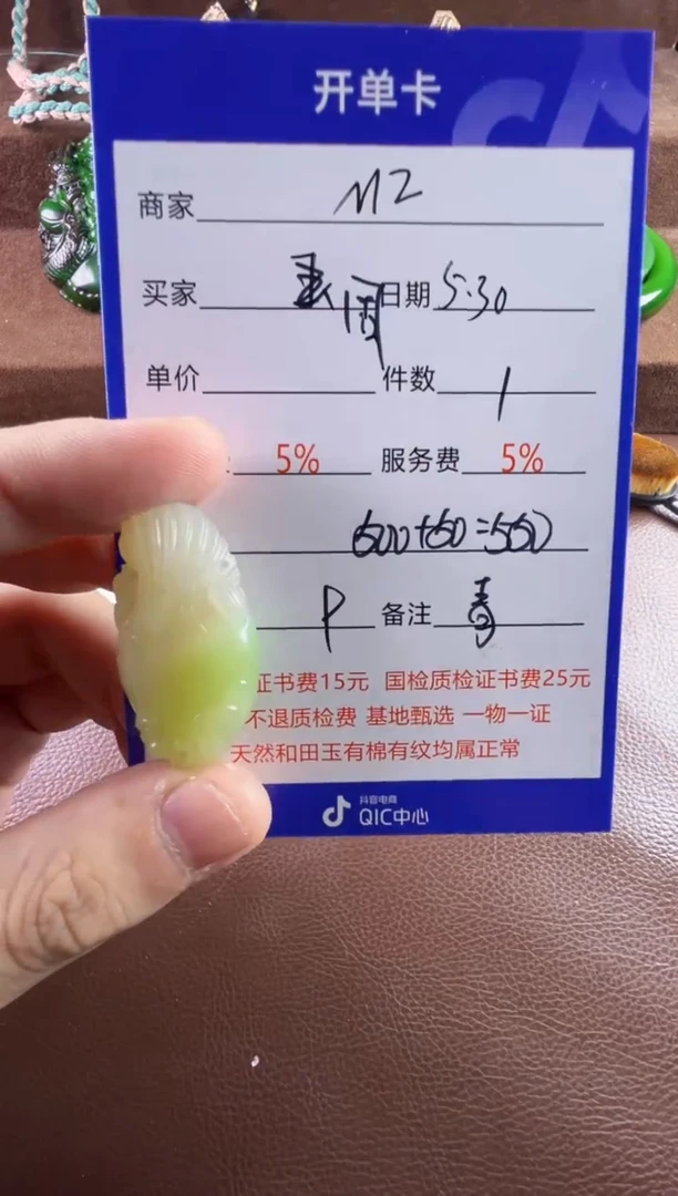 和田玉未镶嵌挂件挂件