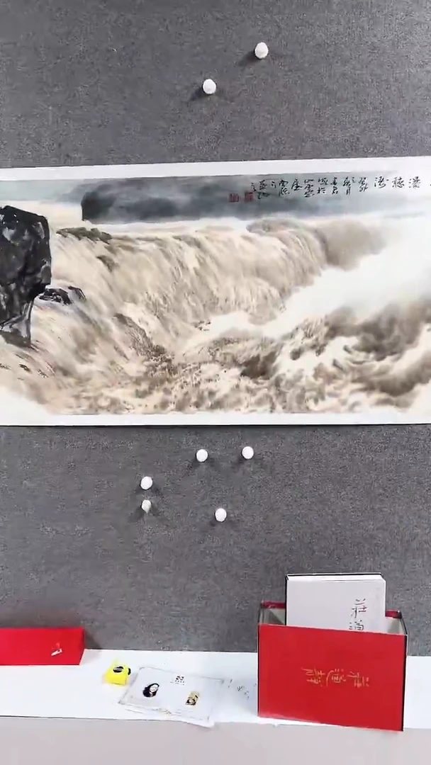 国画书画报艺术臻选C195