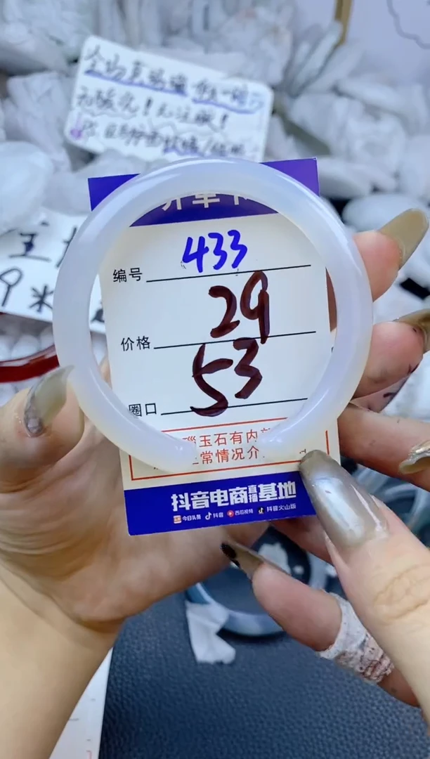 手镯玛瑙/玉髓未镶嵌泡*?433