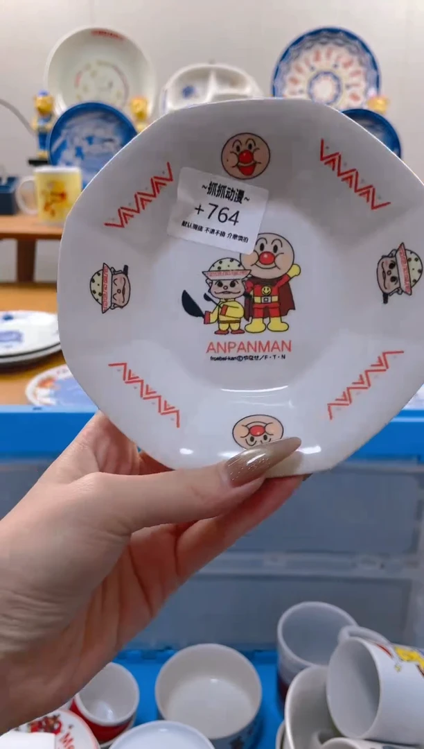 【闪购商品】瓷片764满20包邮发货海外瓷器默认瑕疵