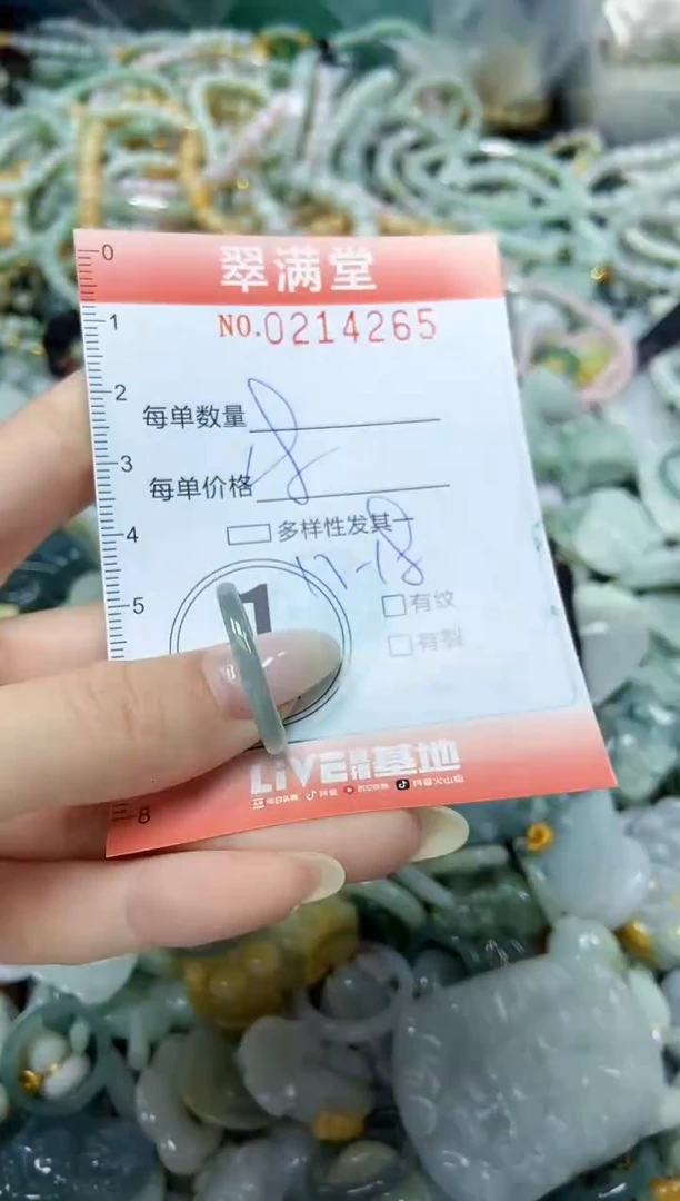 颈饰未镶嵌翡翠闪购0214265