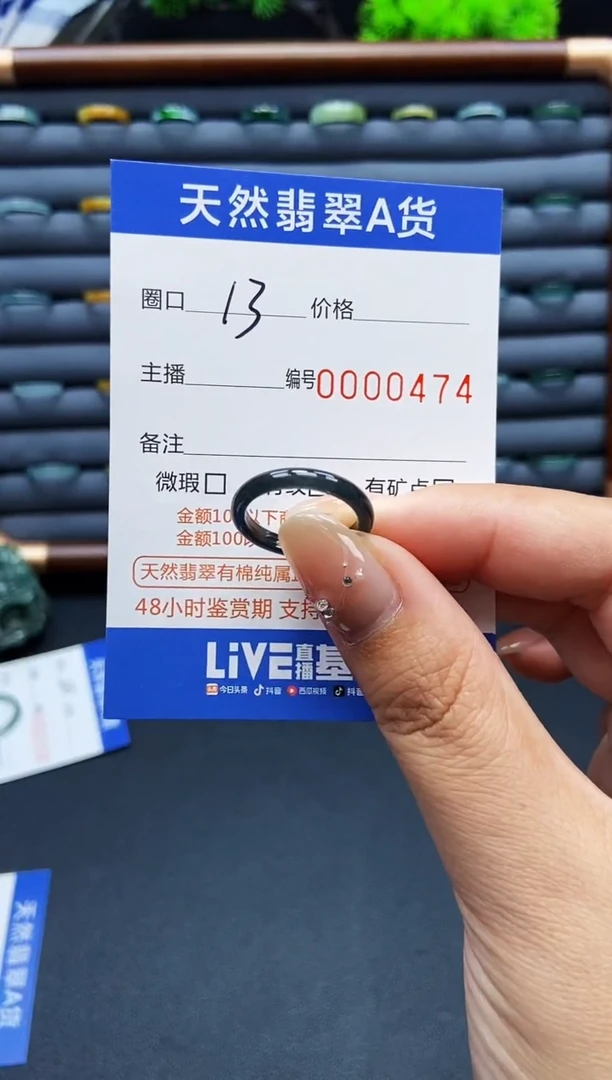 翡翠戒指未镶嵌戒圈
