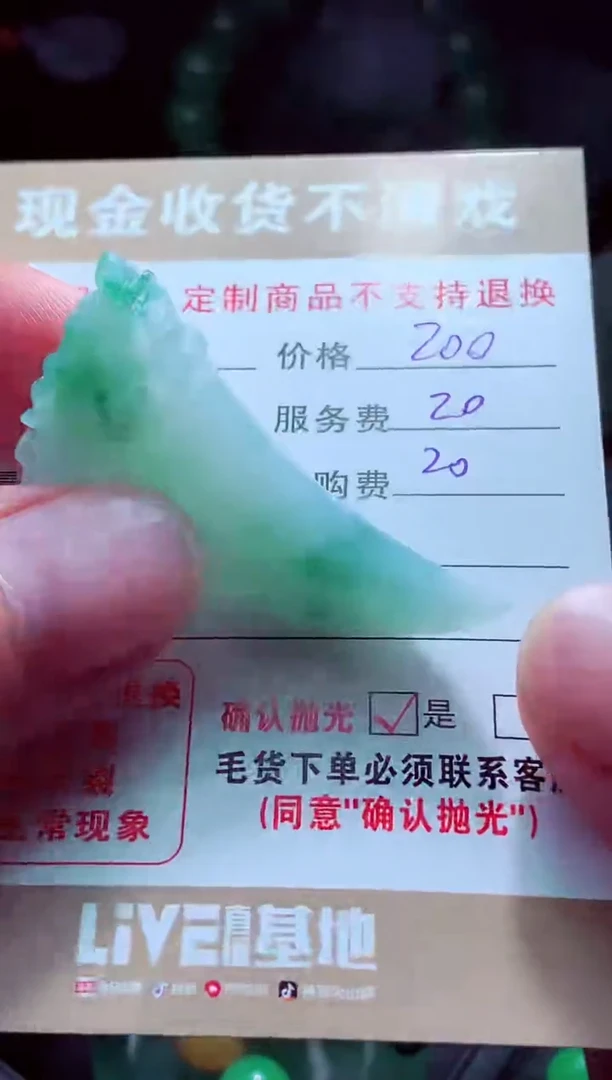未镶嵌定制翡翠T*翡翠毛货定制562342