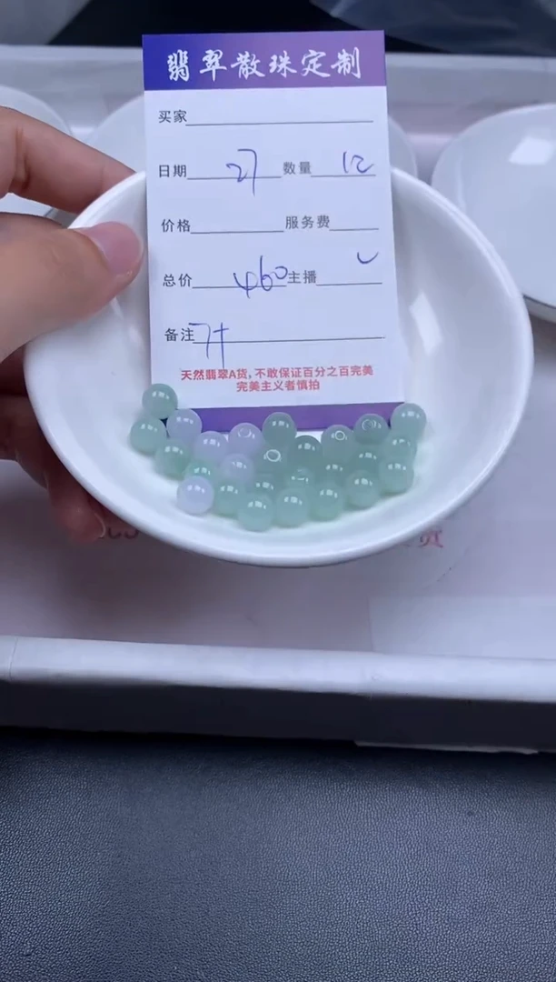 颈饰未镶嵌翡翠贞城散珠批发DIY编制