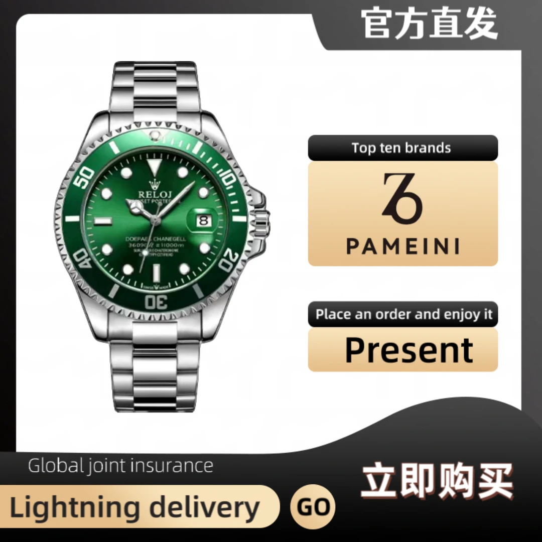 【独家专享】专柜正品经典畹表百搭夜光防水简约潮流高端男款#1026
