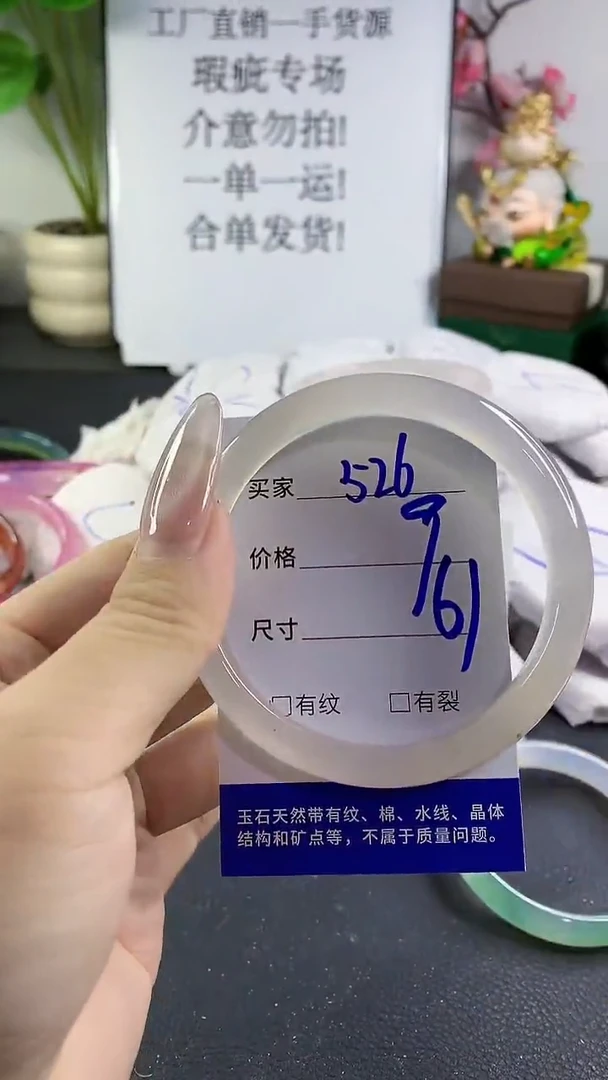 手镯玛瑙/玉髓未镶嵌526