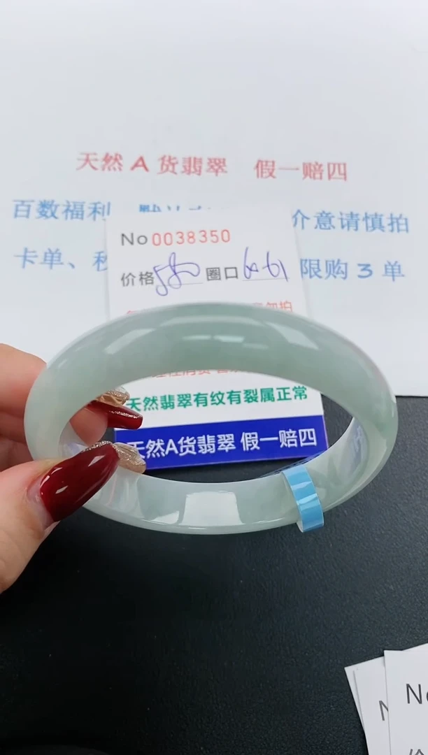 【闪购商品】翡翠手镯未镶嵌天然A货翡翠未镶嵌0038350