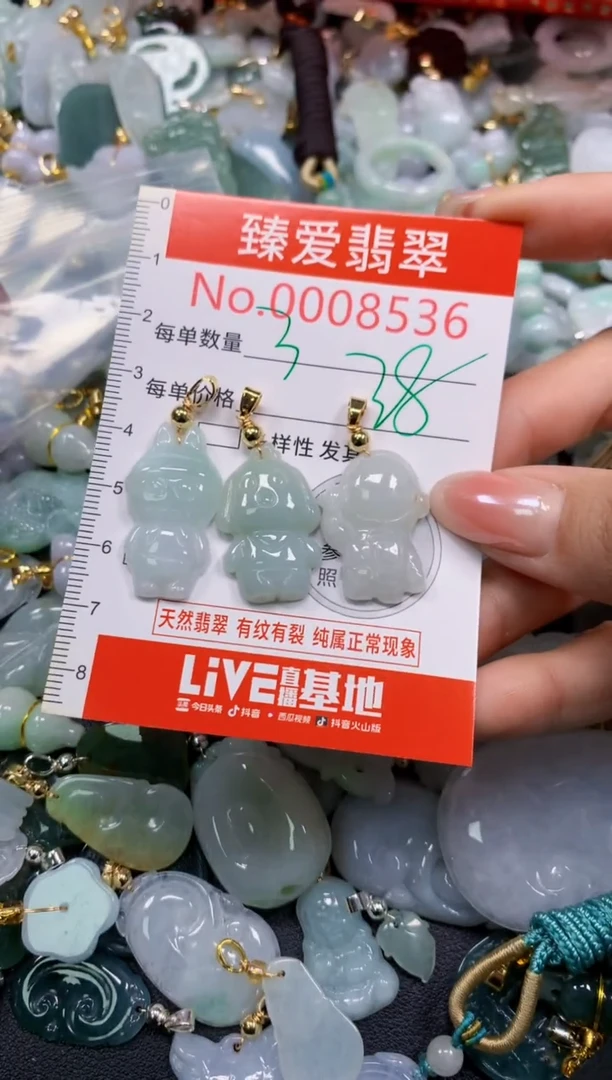 吊坠(不含链)未镶嵌翡翠8536