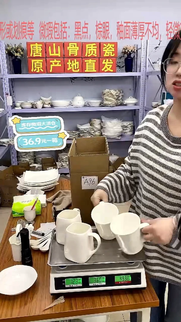 骨瓷嘉蓝骨质瓷******A96号微瑕福利