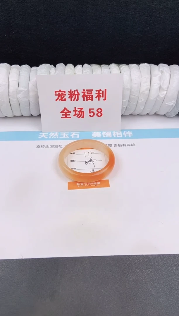 未镶嵌手镯石英质玉172