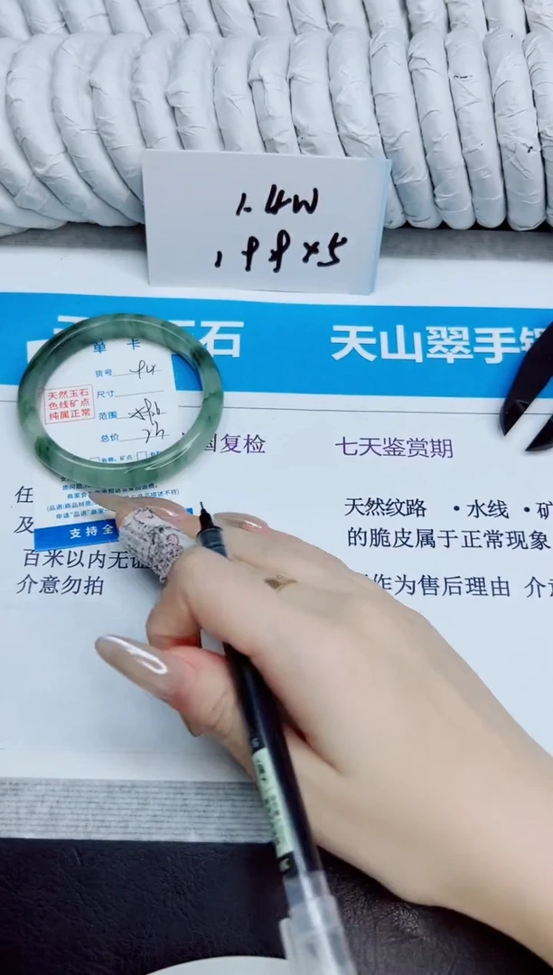 未镶嵌手镯石英质玉94/59.6