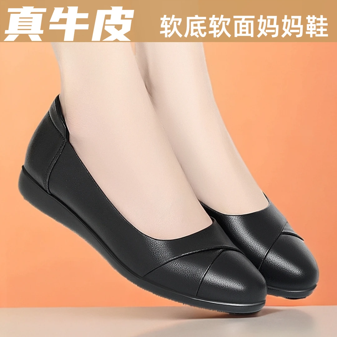 女式真皮防滑软皮妈妈鞋春季圆头单鞋中老年软底女鞋平底女士皮鞋