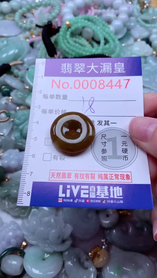 吊坠(不含链)未镶嵌翡翠8447