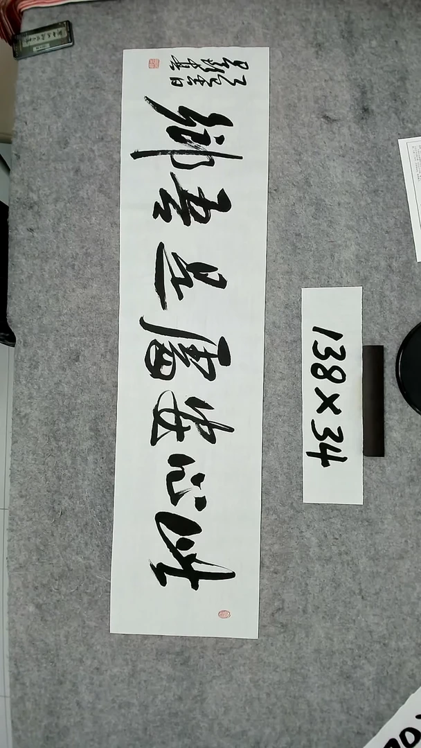 书法吕老师书法作品